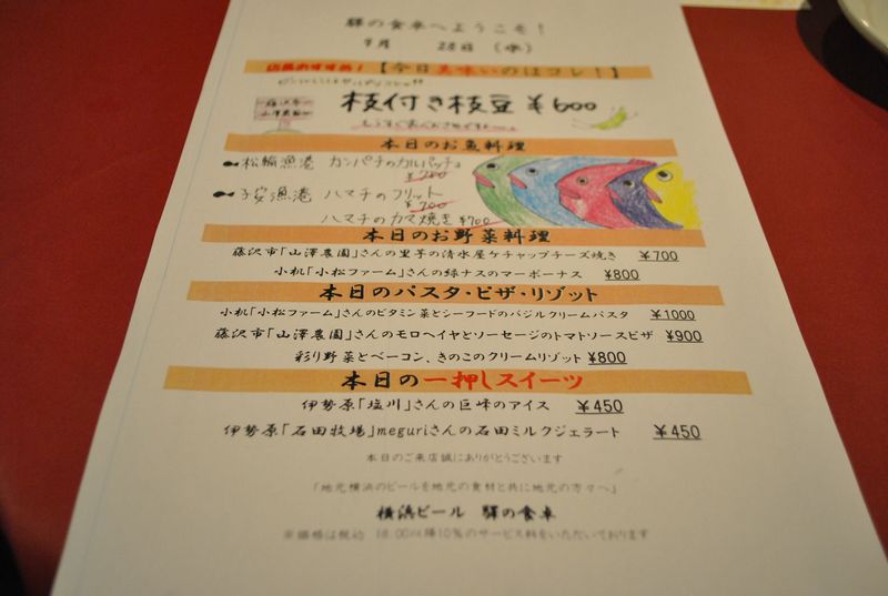 f:id:Meshi2_Writer:20161004095654j:plain