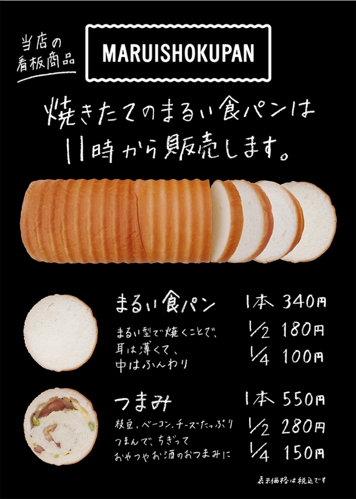 f:id:Meshi2_Writer:20161225200325j:plain