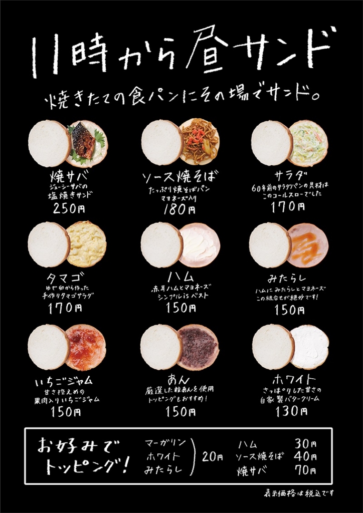 f:id:Meshi2_Writer:20161225204508j:plain
