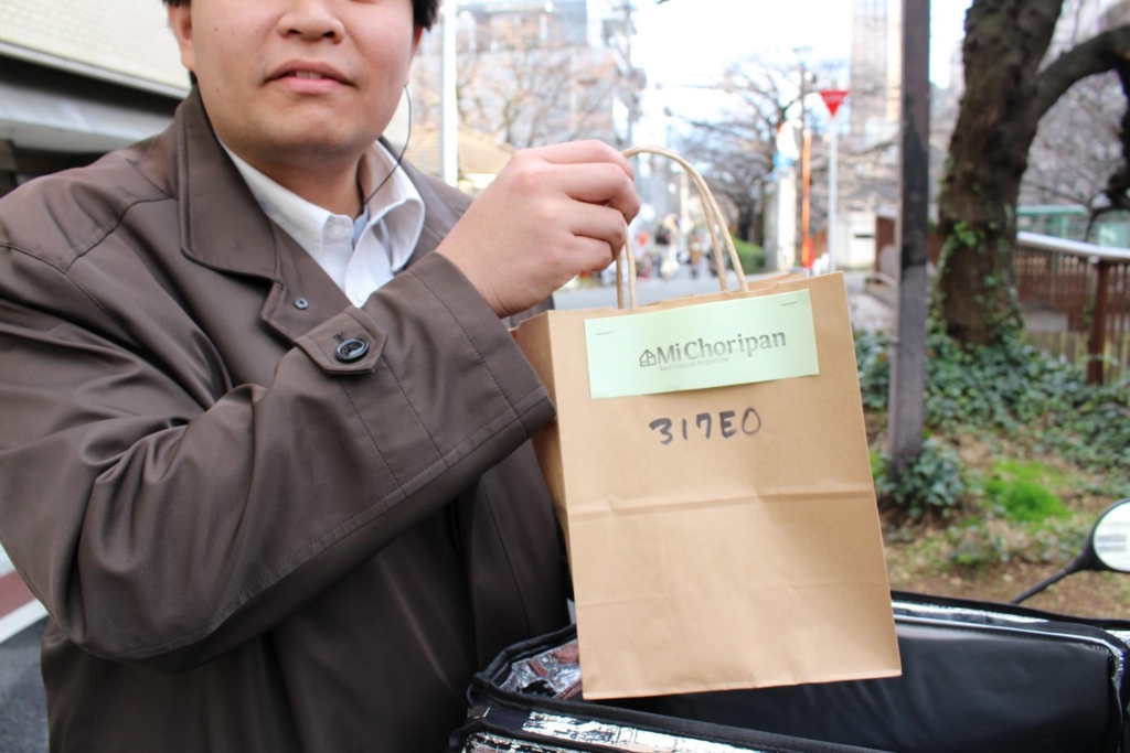 f:id:Meshi2_Writer:20170129223535j:plain