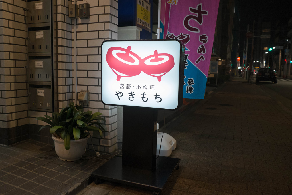 f:id:Meshi2_Writer:20170208144236j:plain