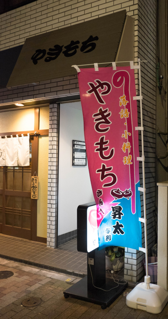f:id:Meshi2_Writer:20170208144535j:plain f:id:Meshi2_Writer:20170208144535j:plain