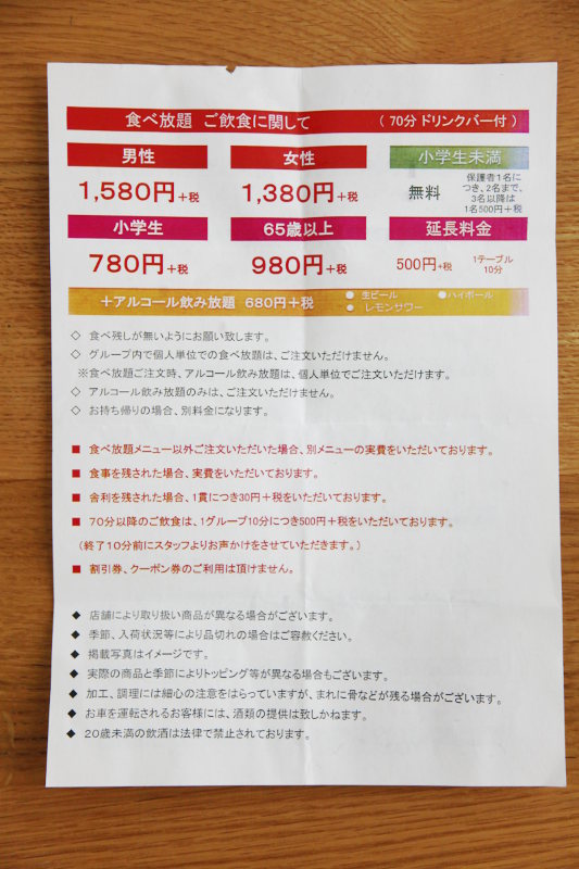 f:id:Meshi2_Writer:20170617122236j:plain