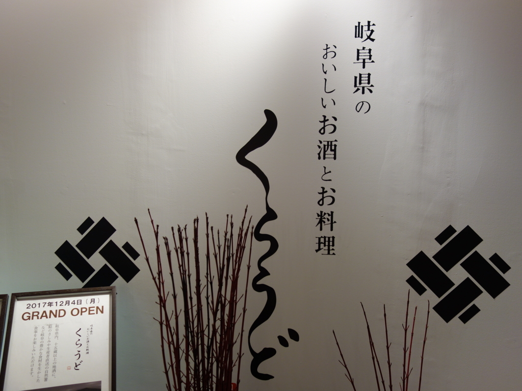 f:id:Meshi2_Writer:20180118120107j:plain