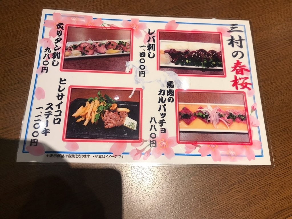 f:id:Meshi2_Writer:20180327140627j:plain