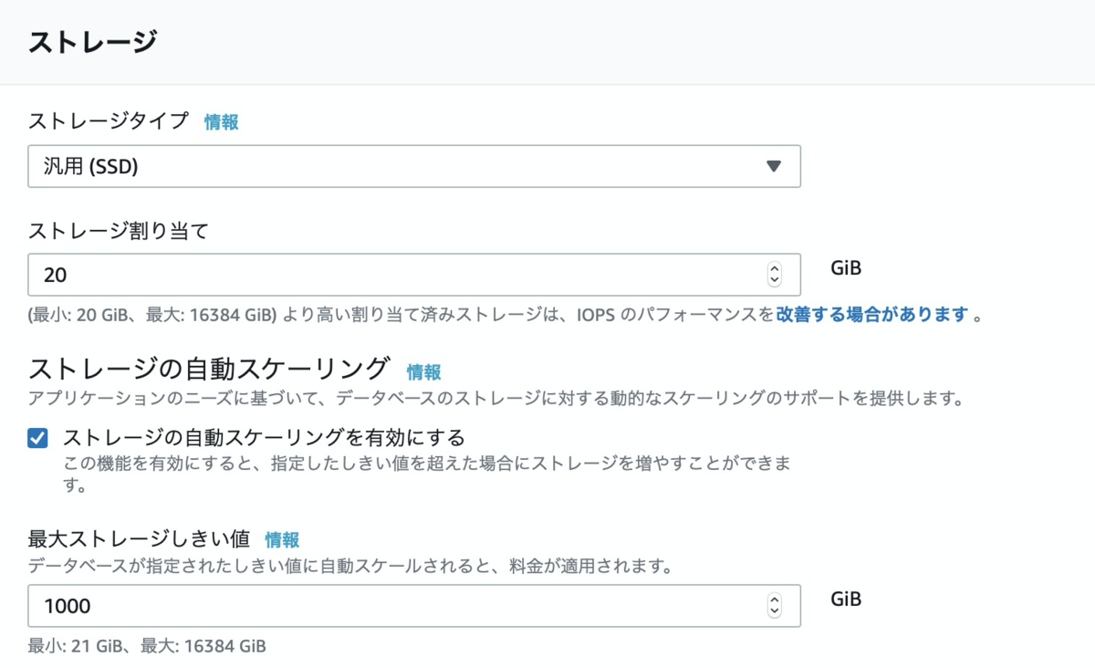 Awsをいじり倒す 5 Rds Mysql 暇人による偏った日記