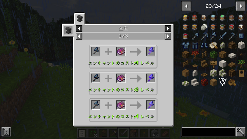 Minecraft 指輪物語mod 他modとの競合とかとか Messron Meのブログ