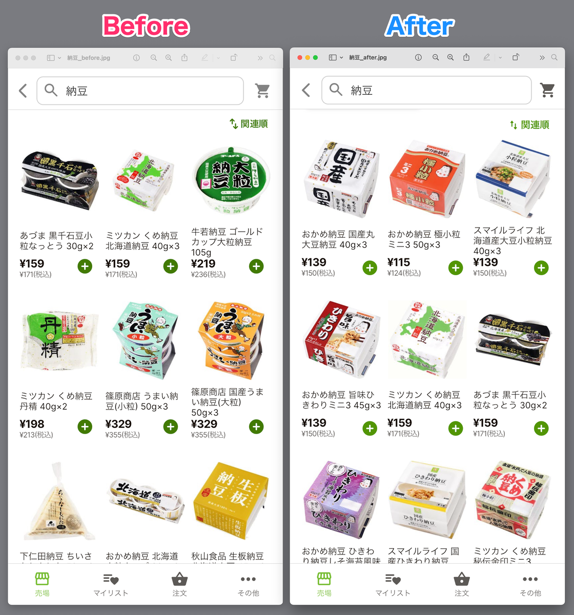 検索の並び順改善を加速する道のり - 10X Product Blog