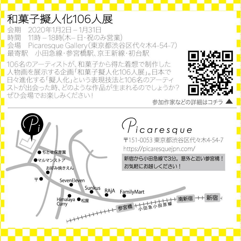 f:id:Metamo17:20191220052003j:image f:id:Metamo17:20191220052003j:image