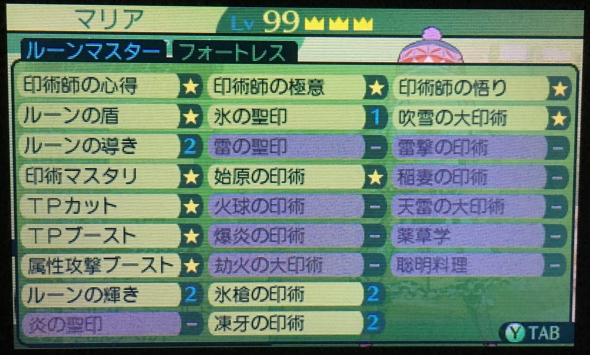 世界樹の迷宮iv 3人旅冒険記 すかいわーるど