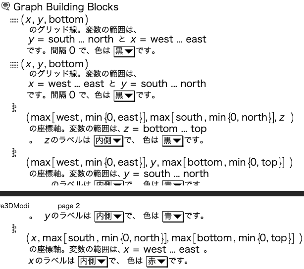Livemath 数式から曲面を描いてみた(LiveMath) - 理系ツールのクールな使いこなし