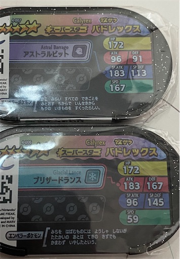 メザスタ攻略 最新情報 5 父と息子の遊び記録