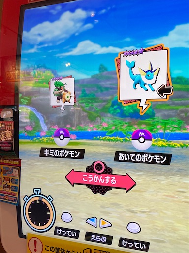 父と息子の遊び記録