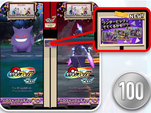 ポケモンフレンダ　1弾 2弾 3弾 ハロウィン　STフルコンプリート ハロウィンイベントでワンダーピック登場(ポケモンフレンダ