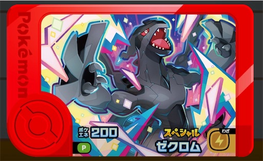ハッピーセットで伝説ゲット！？【ポケモンフレンダ】 - 父と息子の