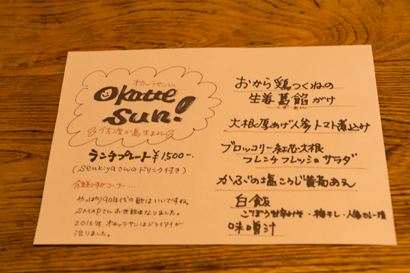 f:id:Mfotos:20180215013957j:plain