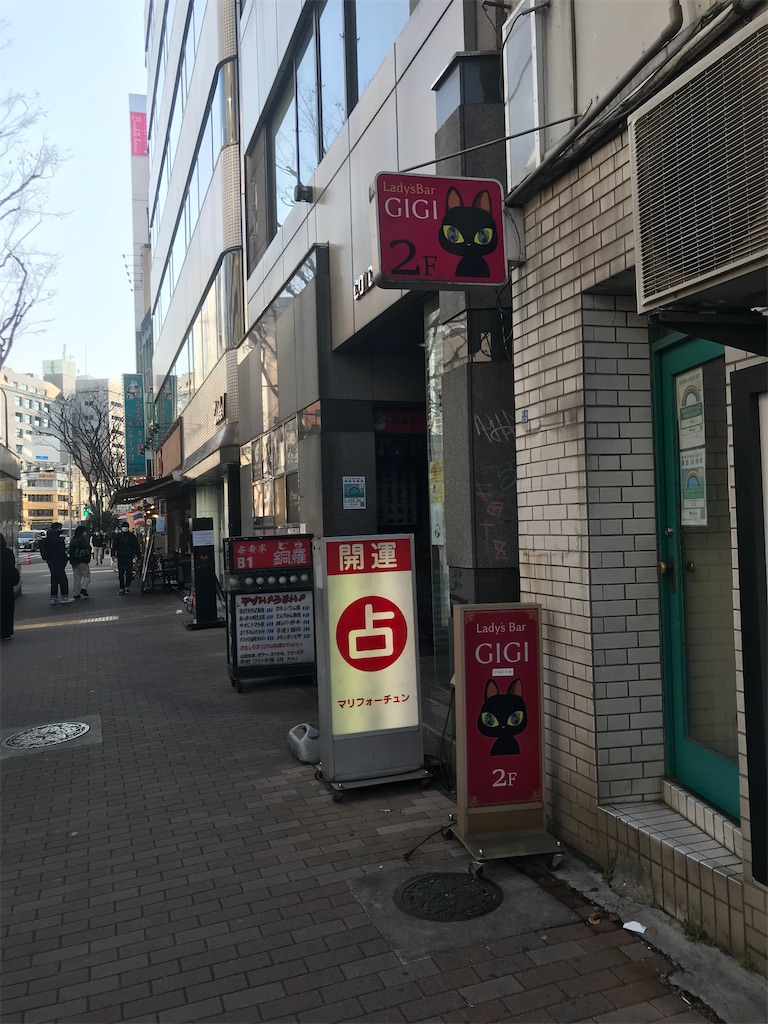 歌舞伎町の好きな猫のイラスト看板と二郎系ラーメン 元 なまぽ太郎