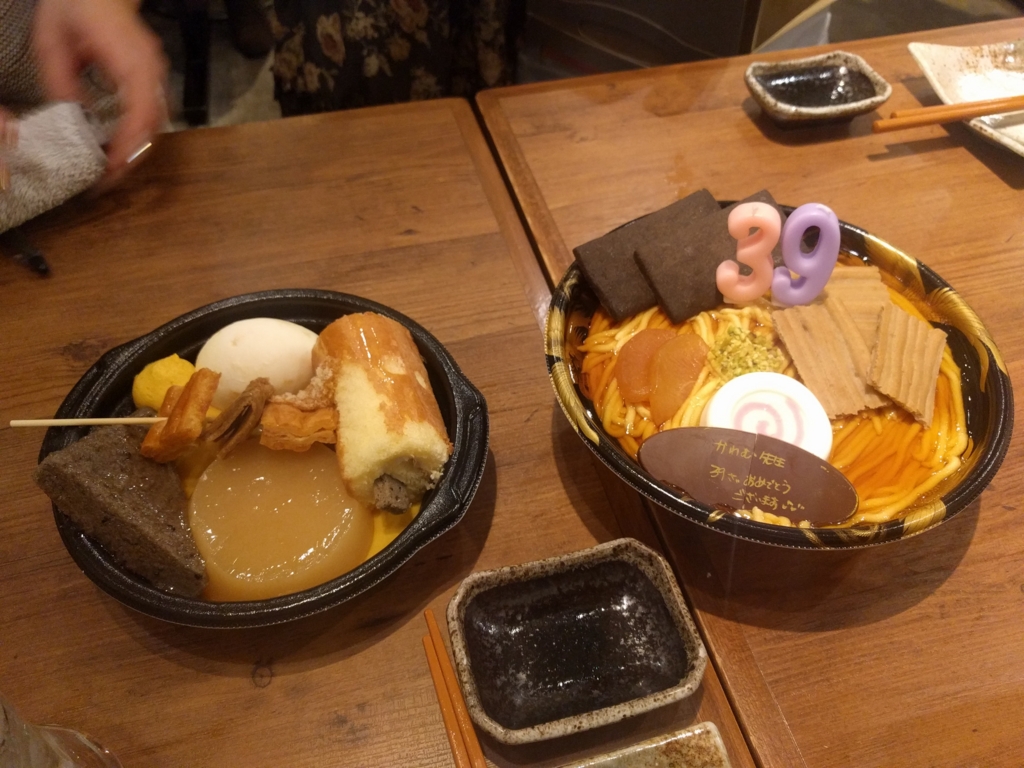 f:id:Mi_Amor:20161209012413j:plain