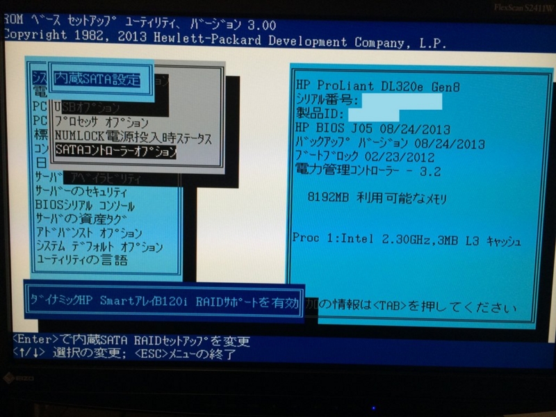 Hp Proliant Dl320e Gen8サーバーにscientific Linuxをraid構成でインストールする 何でも屋さんの備忘録