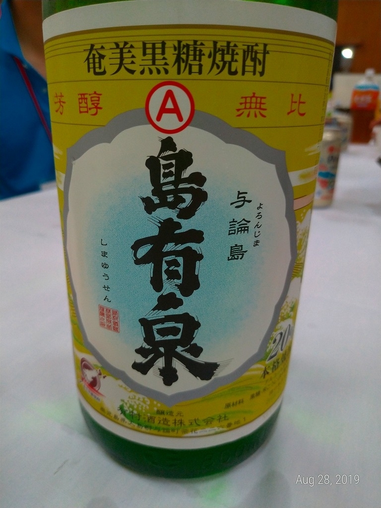 f:id:Michanfish:20190831135930j:plain