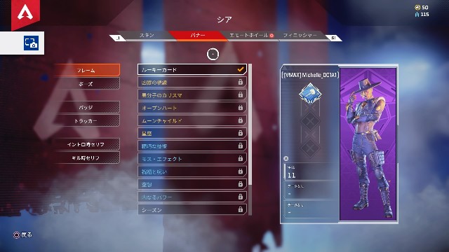 Apex シーズン10所感 ナタパケ結婚して