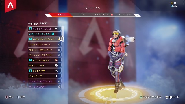 Apex シーズン10所感 ナタパケ結婚して