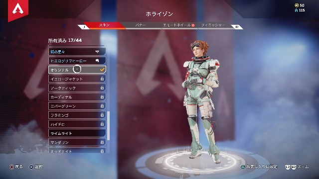 Apex シーズン10所感 ナタパケ結婚して