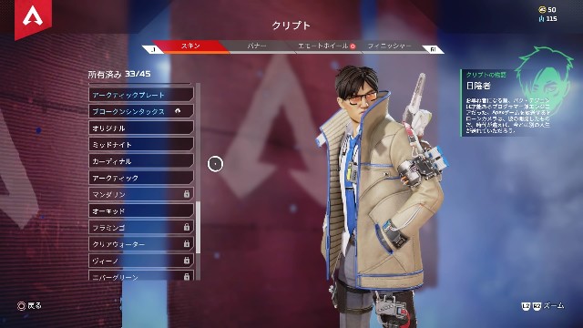 Apex シーズン10所感 ナタパケ結婚して