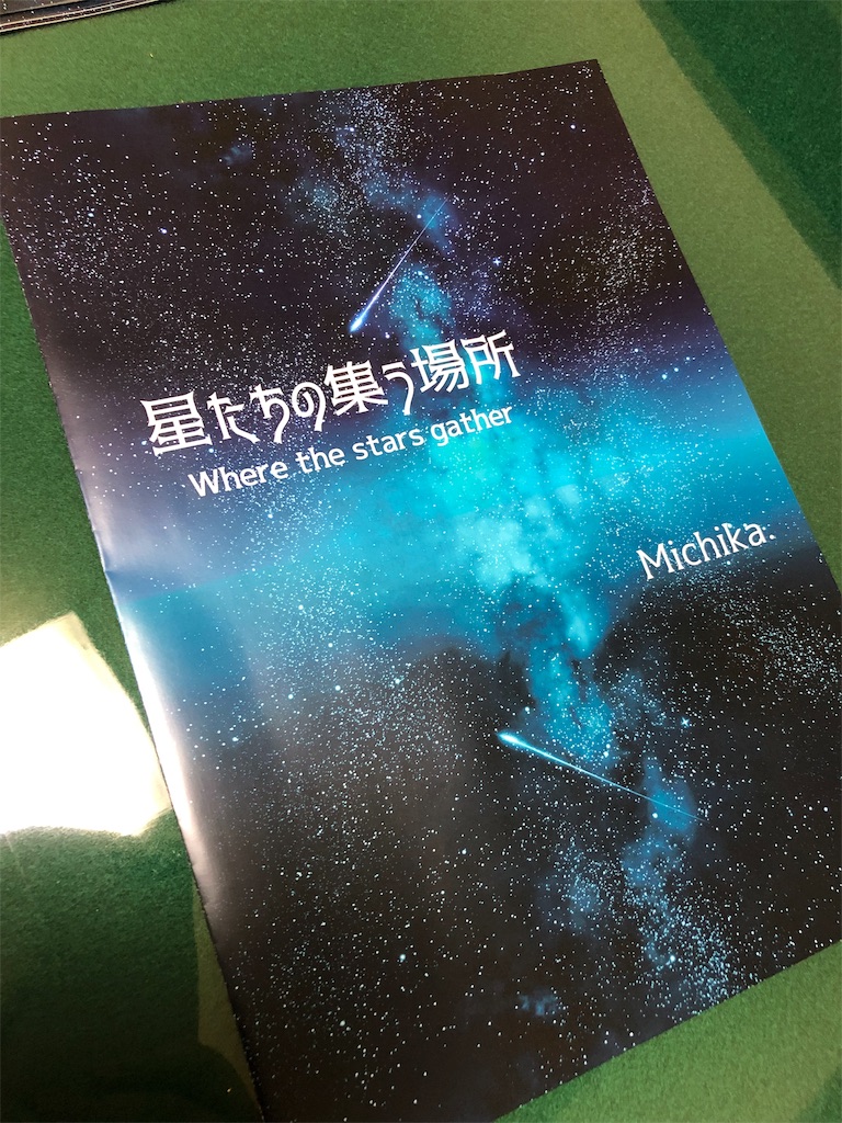 f:id:Michikadesign:20190718202729j:image