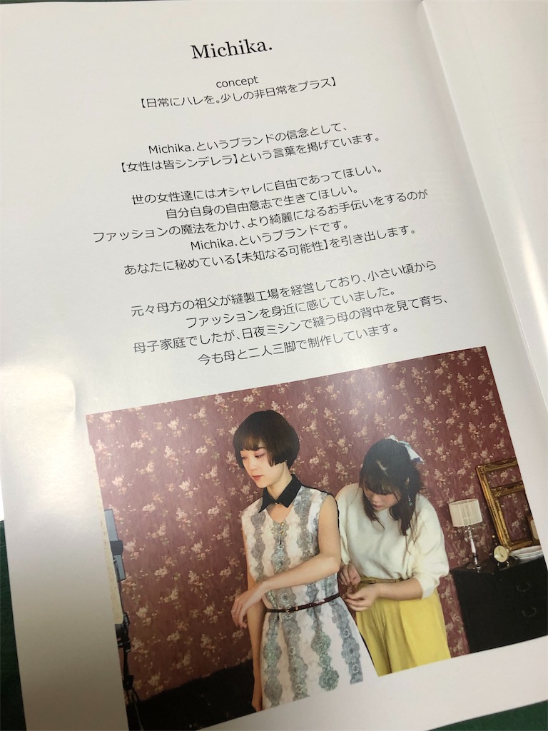 f:id:Michikadesign:20190718203515j:image