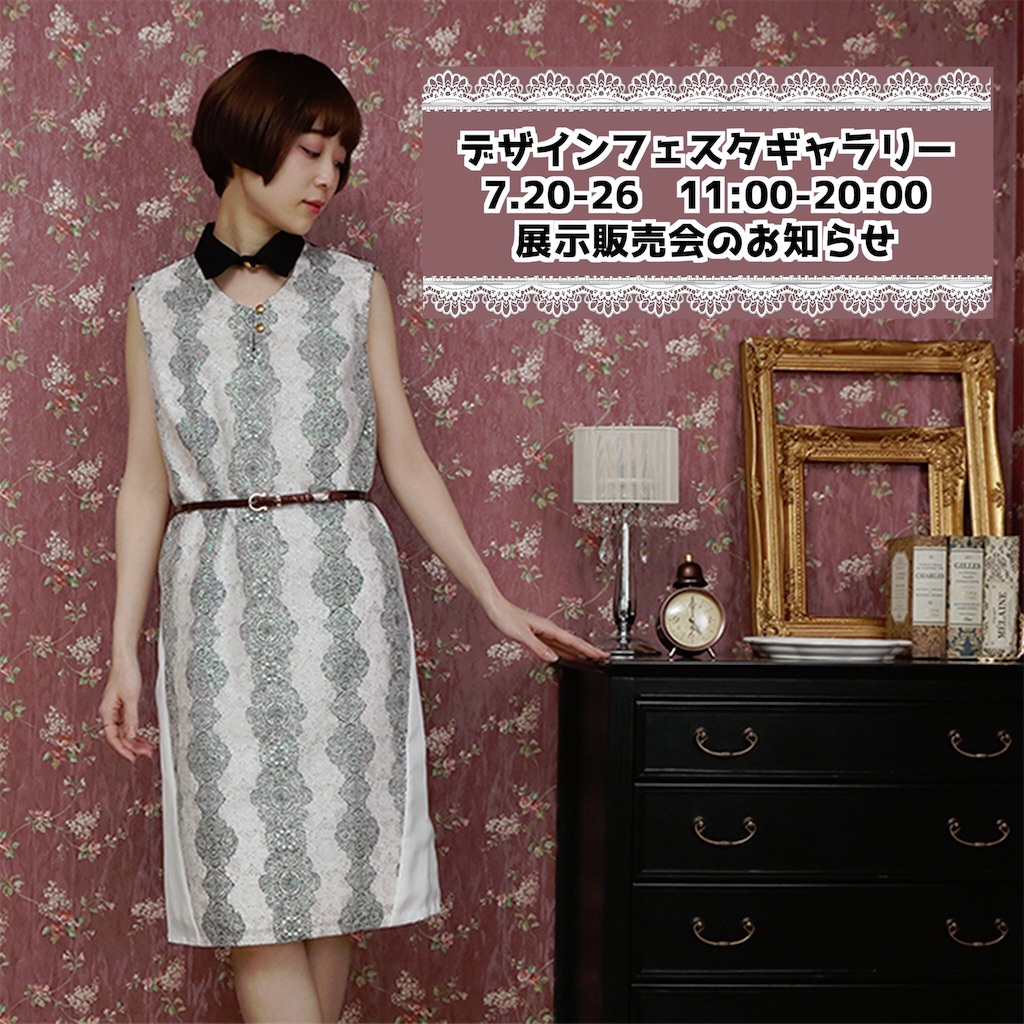 f:id:Michikadesign:20190719221626j:image