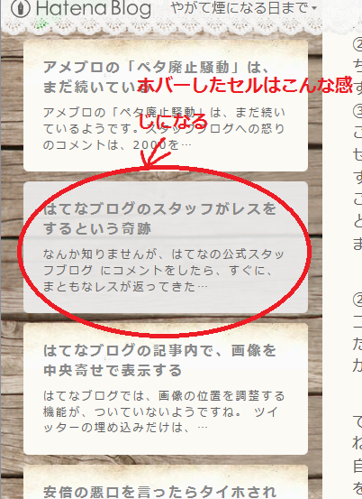 <h2>最新記事と人気記事をホバー時に背景変化</h2>
