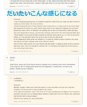 アメブロでコピペ一発のコメント欄改造をした後