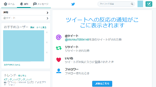 Twitterが壊れた時の画像2