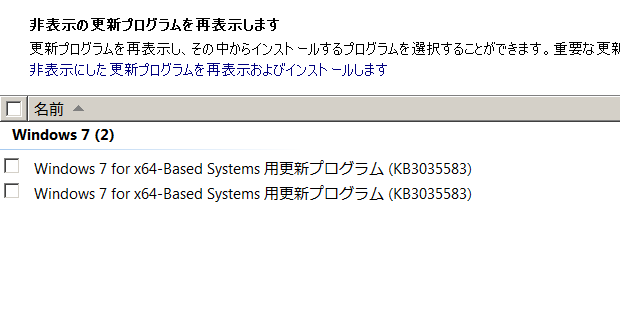 Windows updateのキャプチャ画像