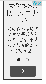 アメブロ旧デザインのサイドバー広告
