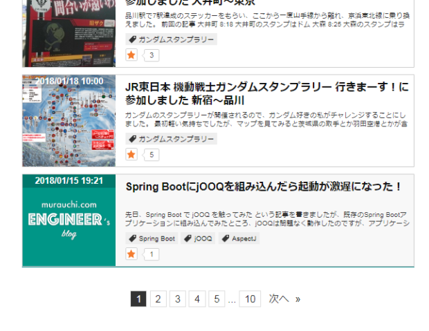 普通に見やすいリストタイプ3
