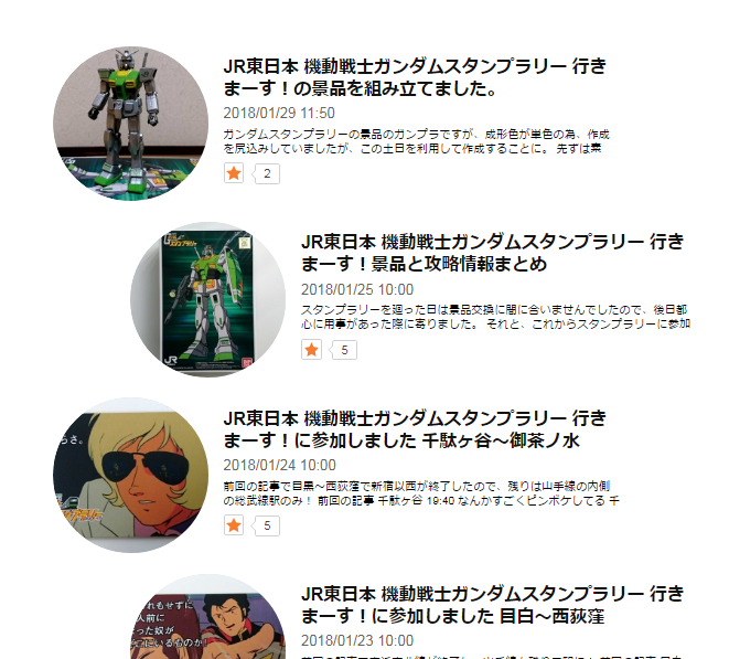 おしゃれな丸画像段違いリスト1