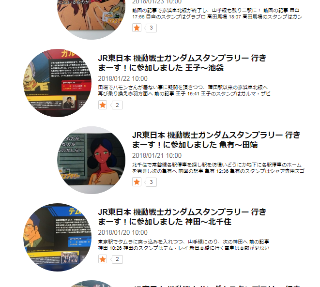 おしゃれな丸画像段違いリスト2