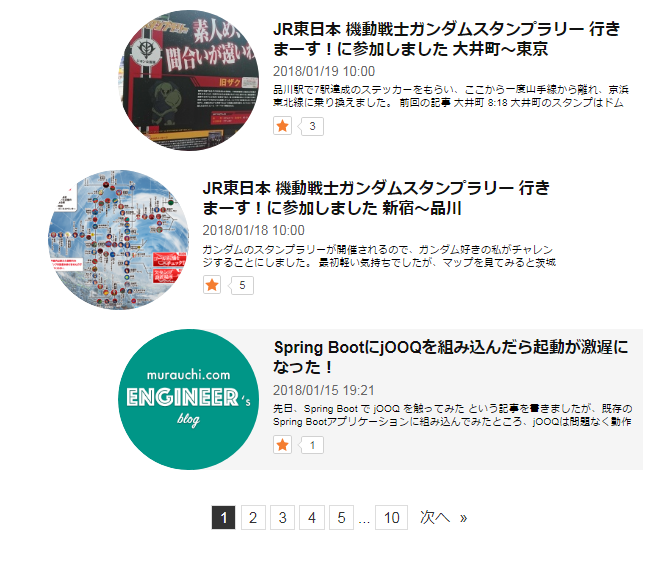 おしゃれな丸画像段違いリスト3