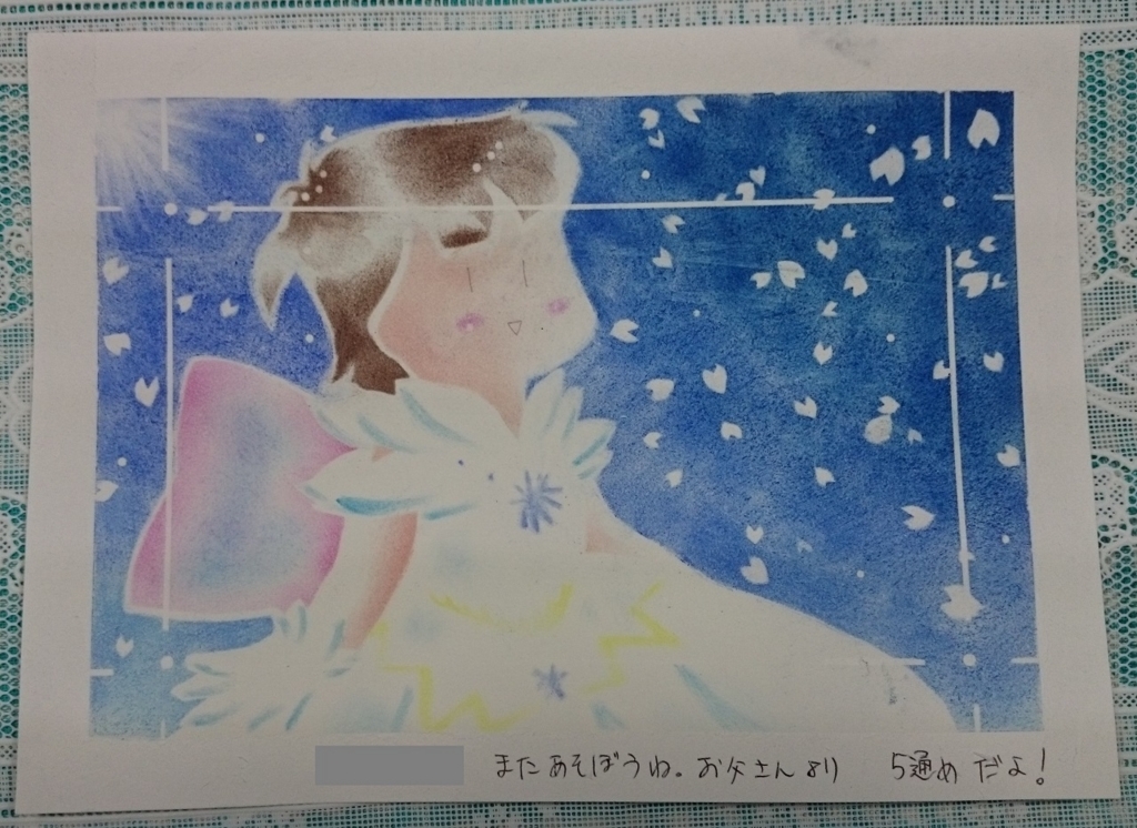 f:id:MickeyTouno:20180827101739j:plain