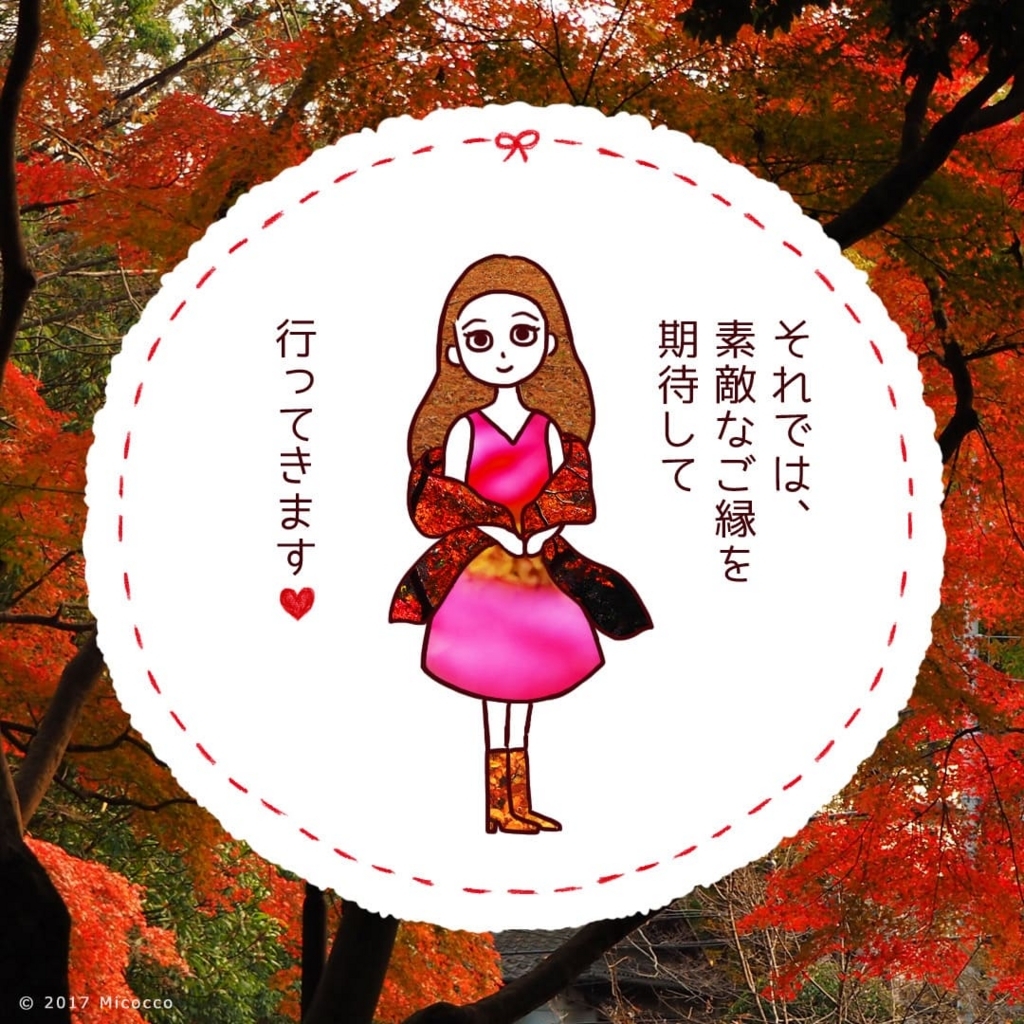 f:id:Micocco:20171203170956j:plain