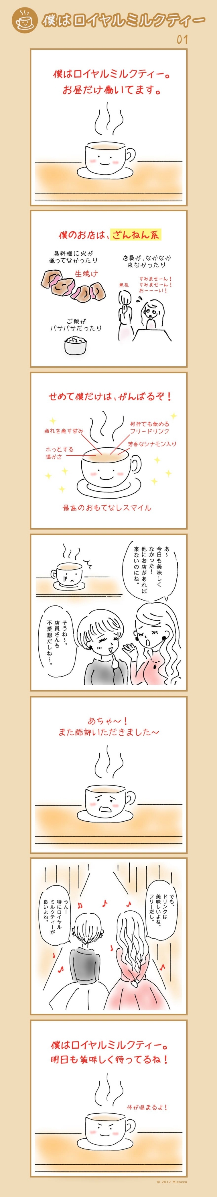f:id:Micocco:20171203183715j:plain