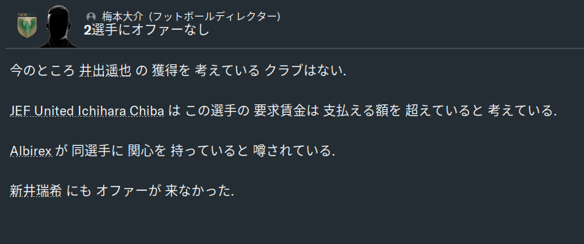 首が回らねえ Football Manager日記 Vol 15 緑がちる