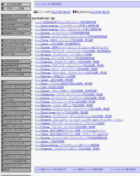 悲願達成 Football Manager日記 Vol 緑がちる 悲願達成 Football Manager日記 Vol 緑がちる