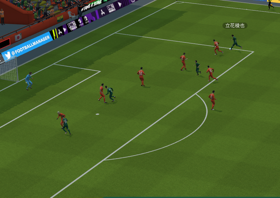 悲願達成 Football Manager日記 Vol 緑がちる 悲願達成 Football Manager日記 Vol 緑がちる