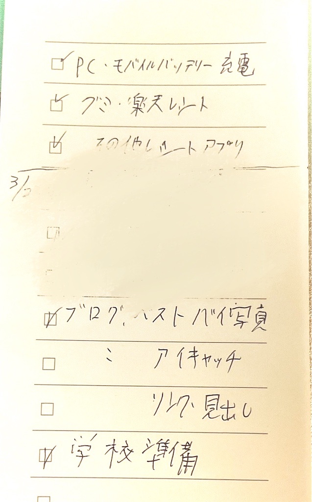 f:id:MidorimusiSan:20230325214439j:image