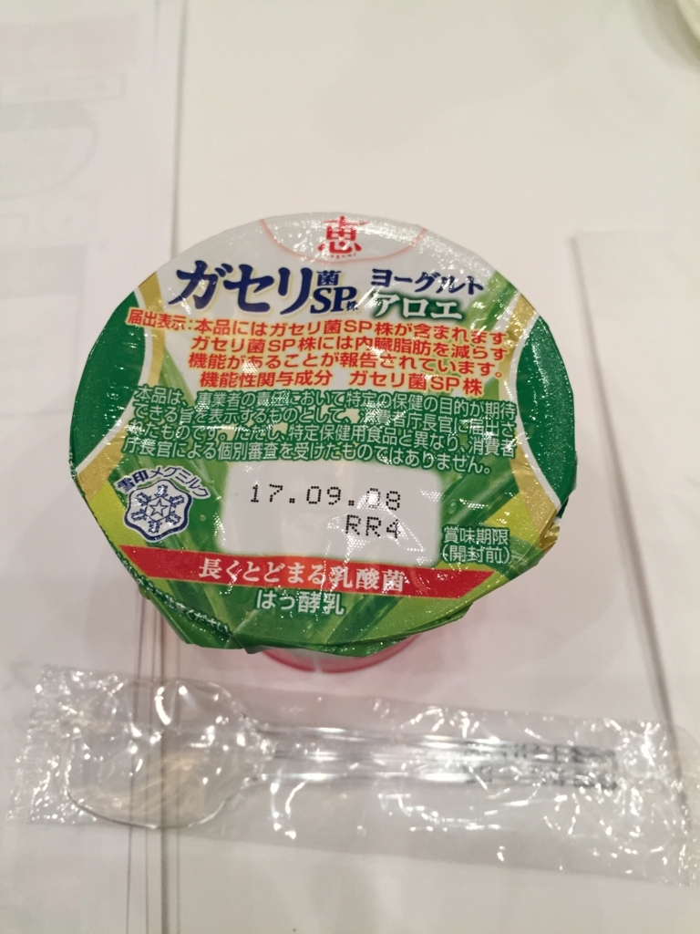 f:id:MiePallum:20170830170857j:plain