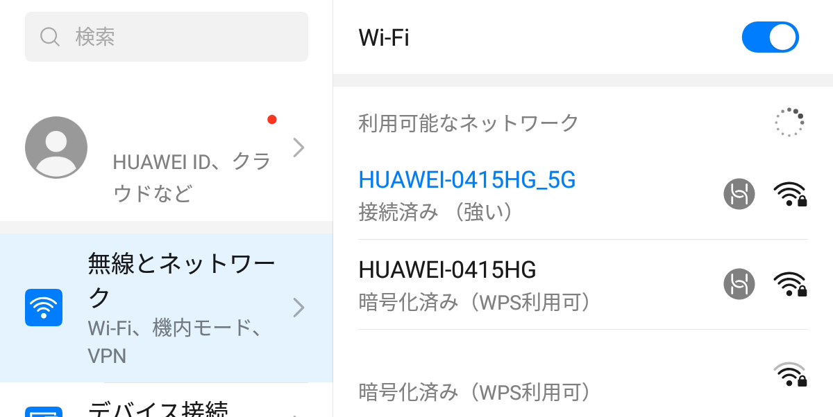 レビュー】Huaweiの