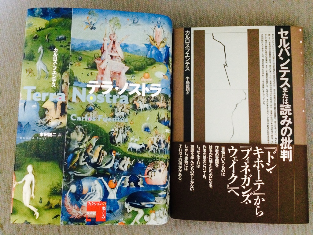 【中古】 テラ・ノストラ/水声社/カルロス・フエンテス テラ・ノストラ』(水声社) - 著者：カルロス・フエンテス 翻訳